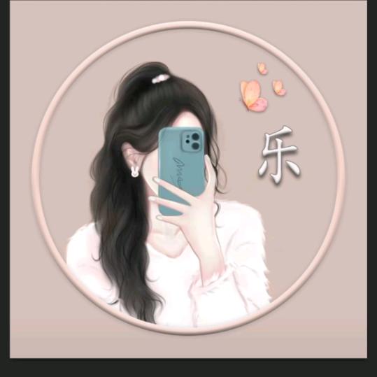 傅乐