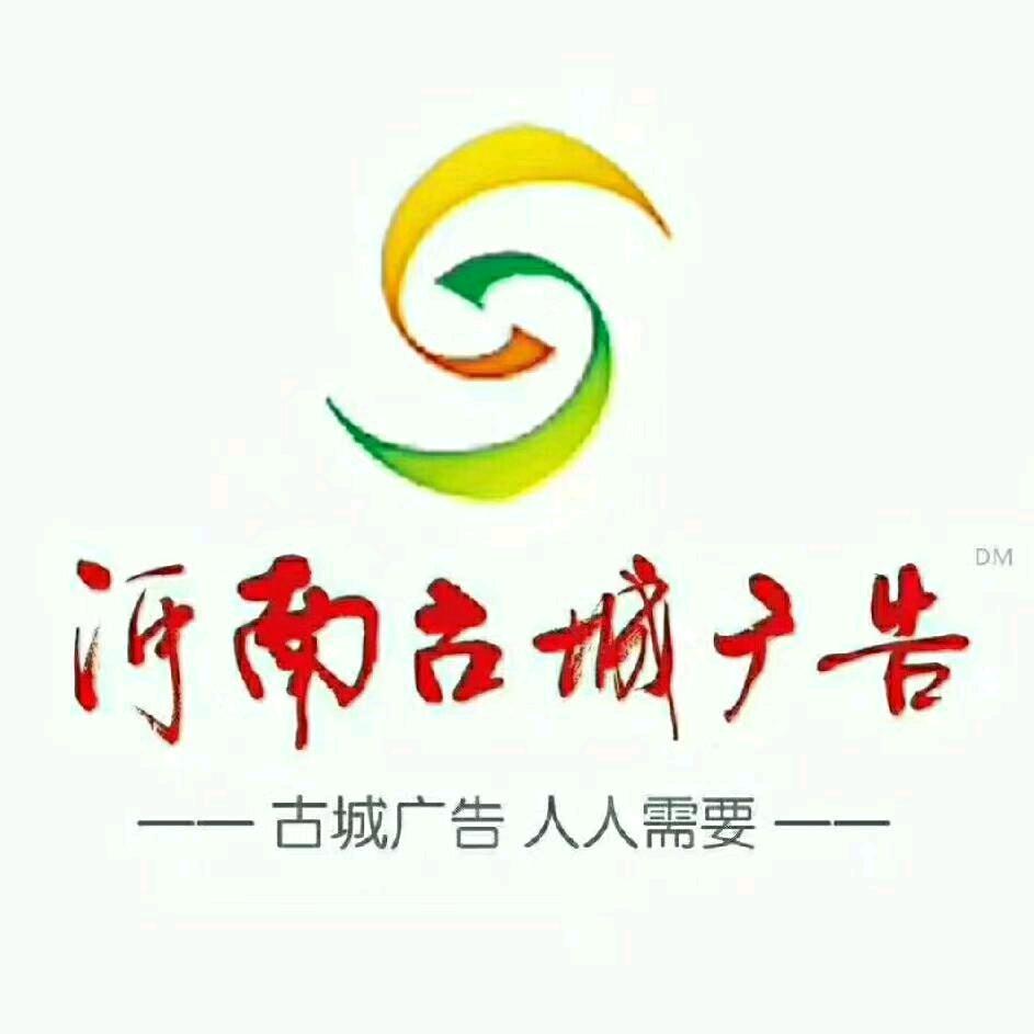 古城广告发布