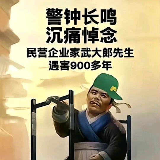 老子明天不上班