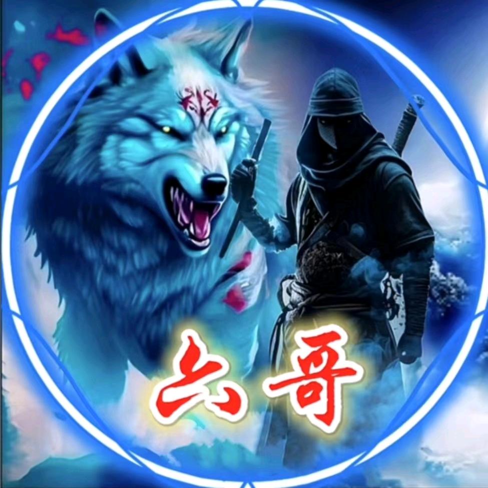 💚⃝六ི࿆哥᭄ྀ࿆💕💕💕💕