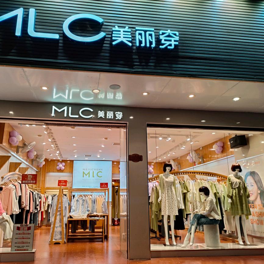 家家旺对面美丽穿