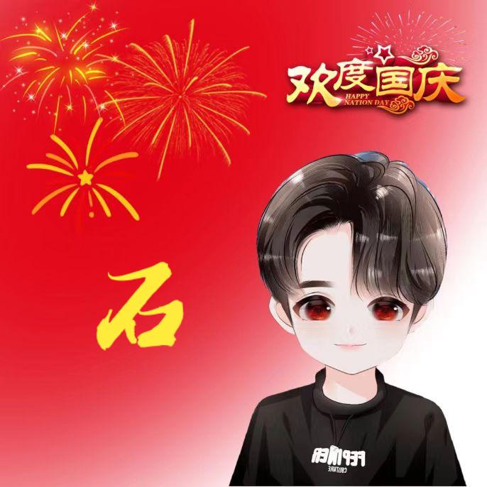 石头