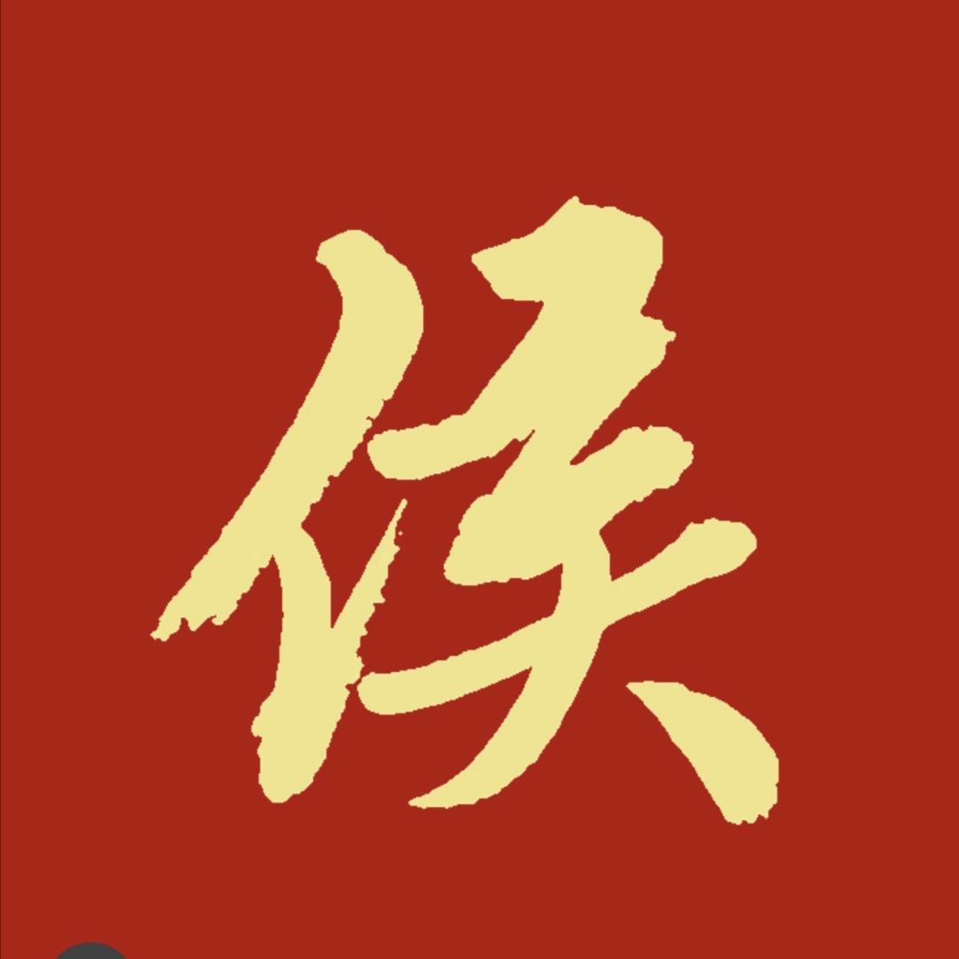 升奎