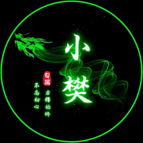 余生只求多福