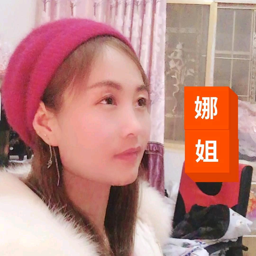 💞娜姐～💞🔥
