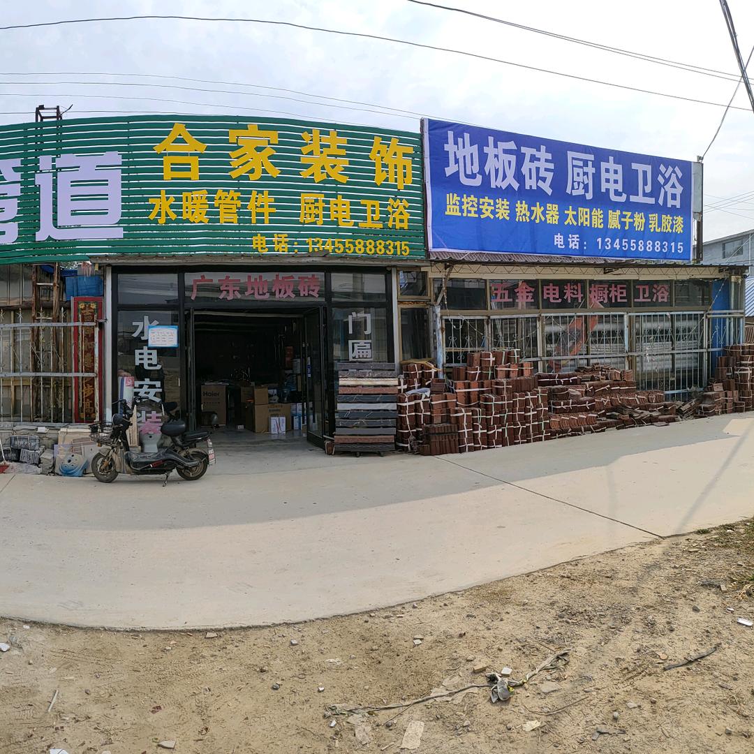 瓷砖🇨🇳装修材料