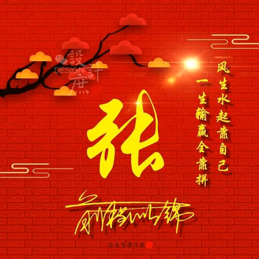 低调做人，高调做事。。。。