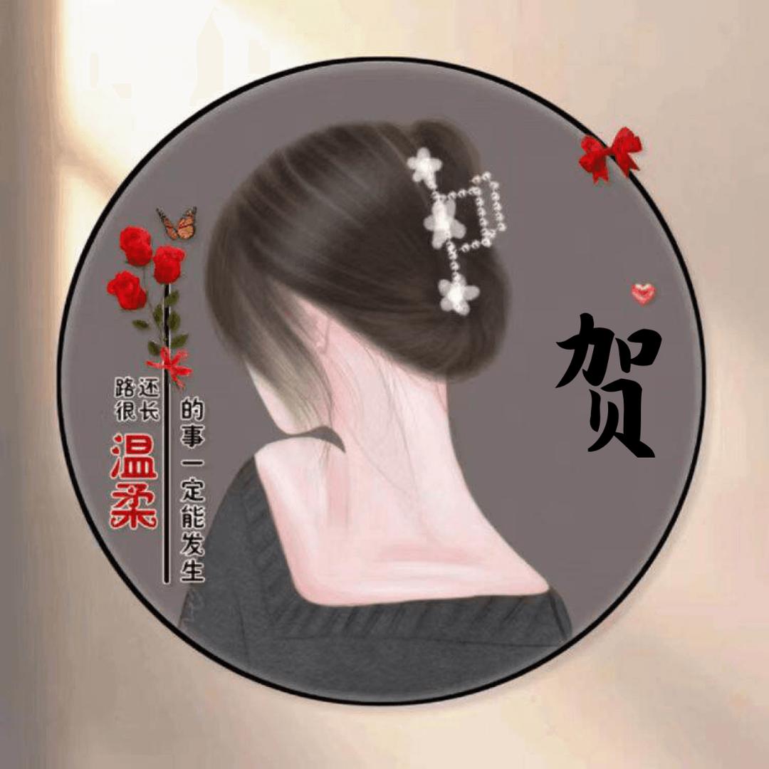 问心无愧