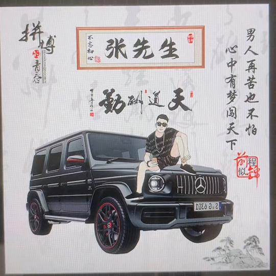啊   杰