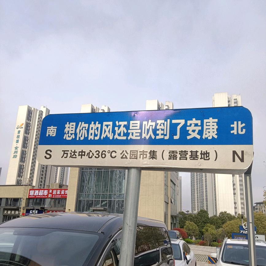 梳头不好一早过，娶妻不好一世错