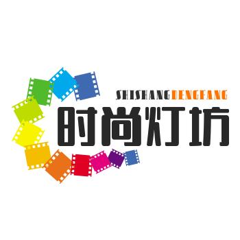 时尚灯坊