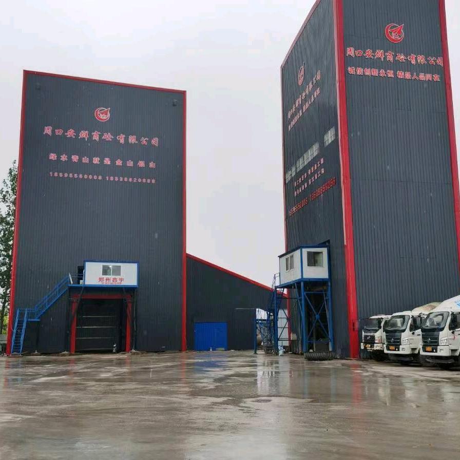 周口安群商砼有限公司杨红艳