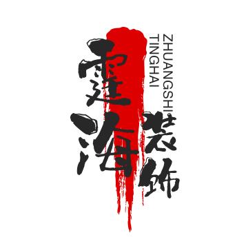 霆宏百货店