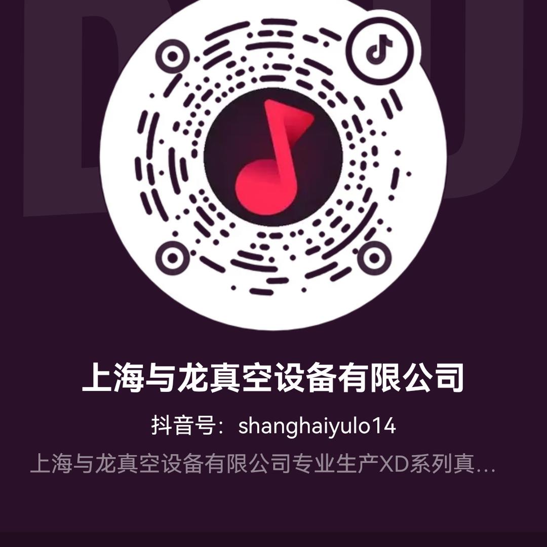 上海火越真空科技有限公司