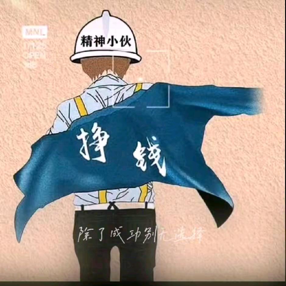 80后大叔