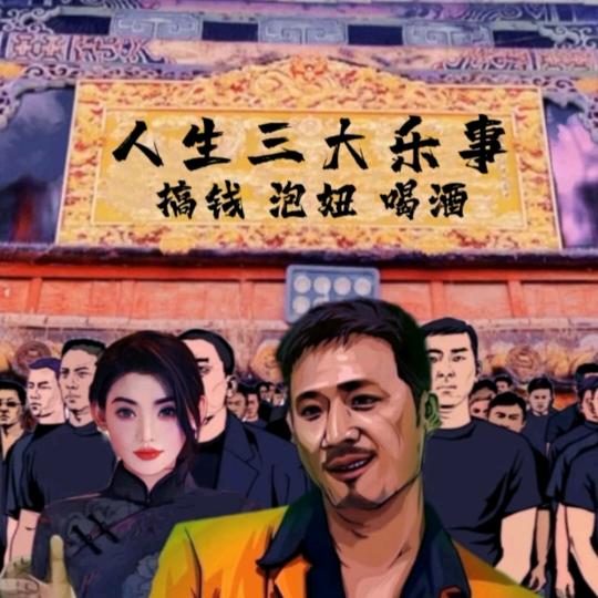 董先生