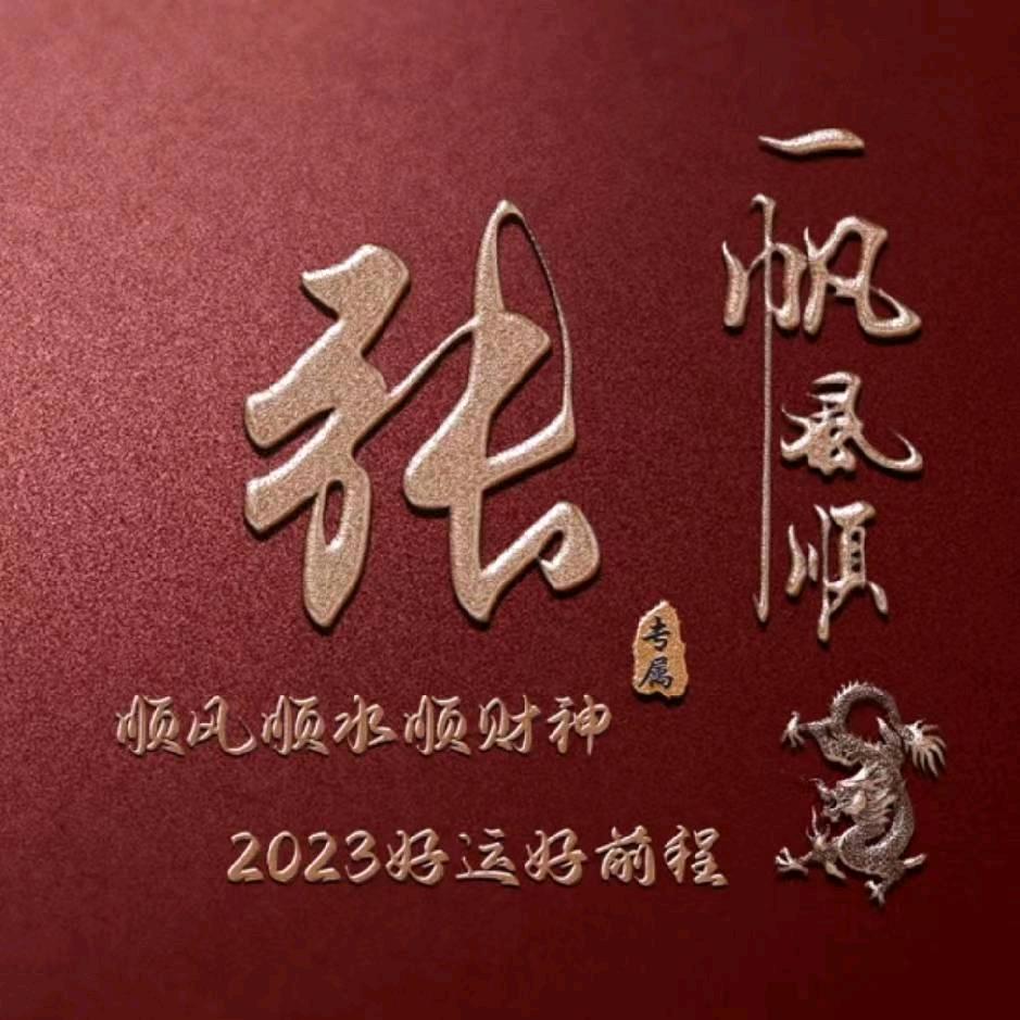 天道酬勤zh