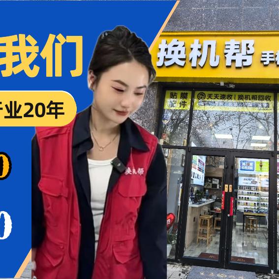 小蓝只玩折叠屏（西安换机帮）