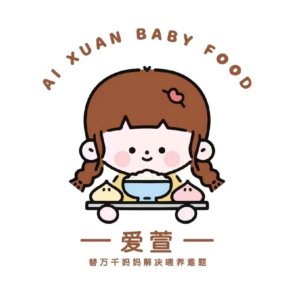爱萱辅食儿童餐厅官方号