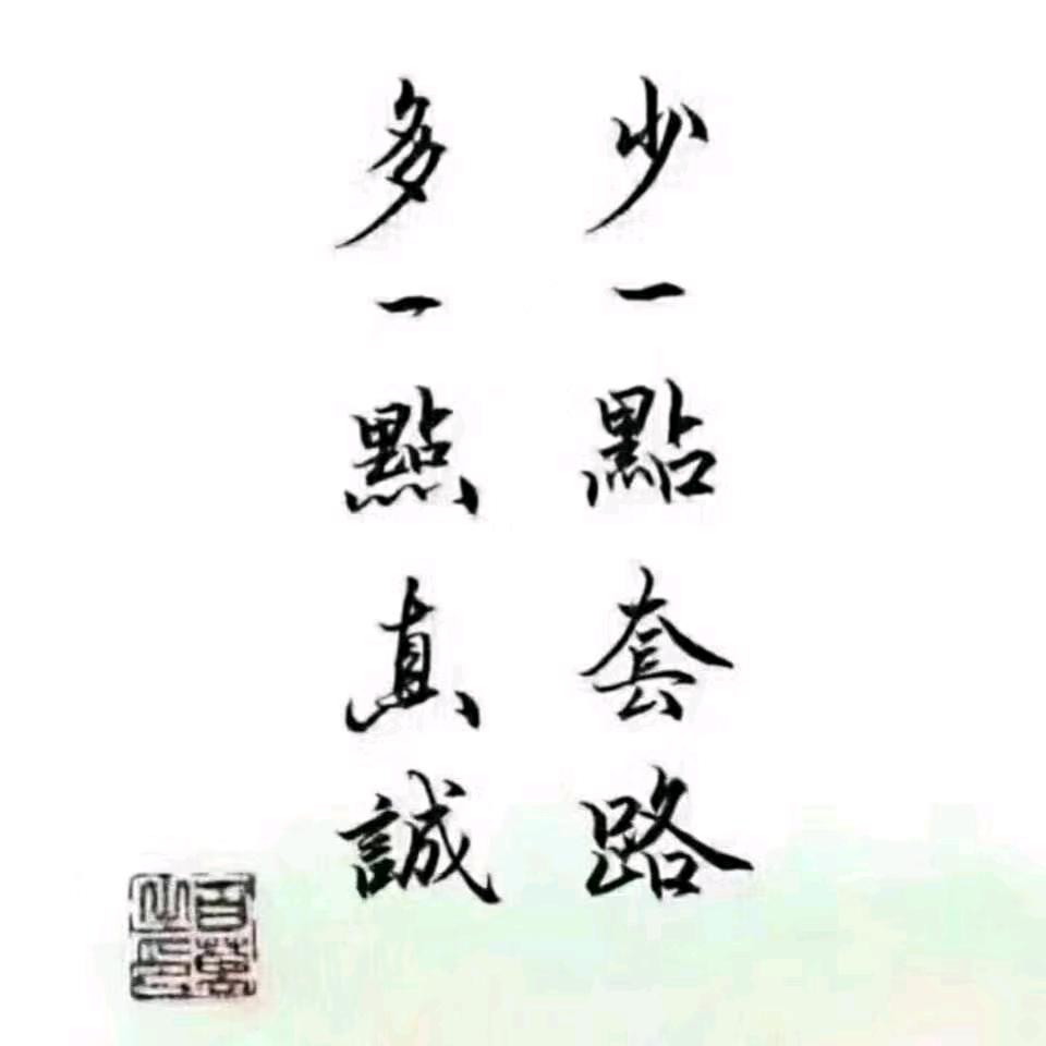 好运