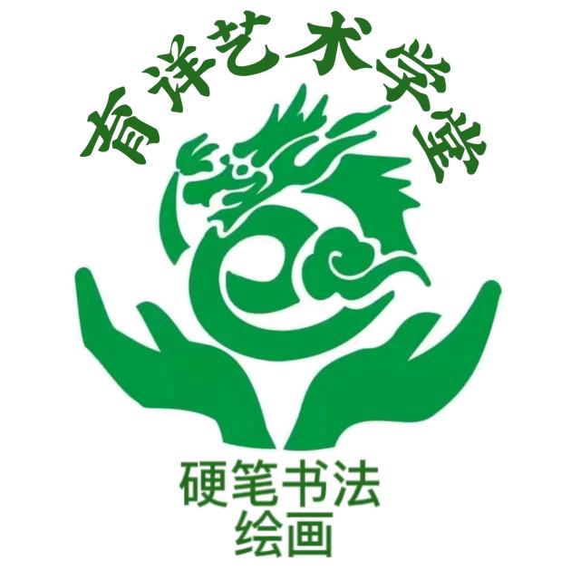 育详艺术工作室