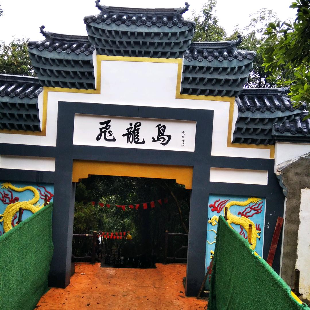 四叔