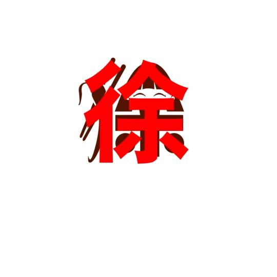 青柠苦了离别