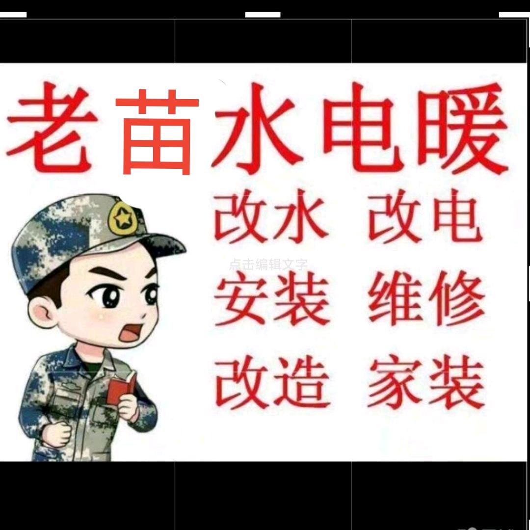 大名电工
