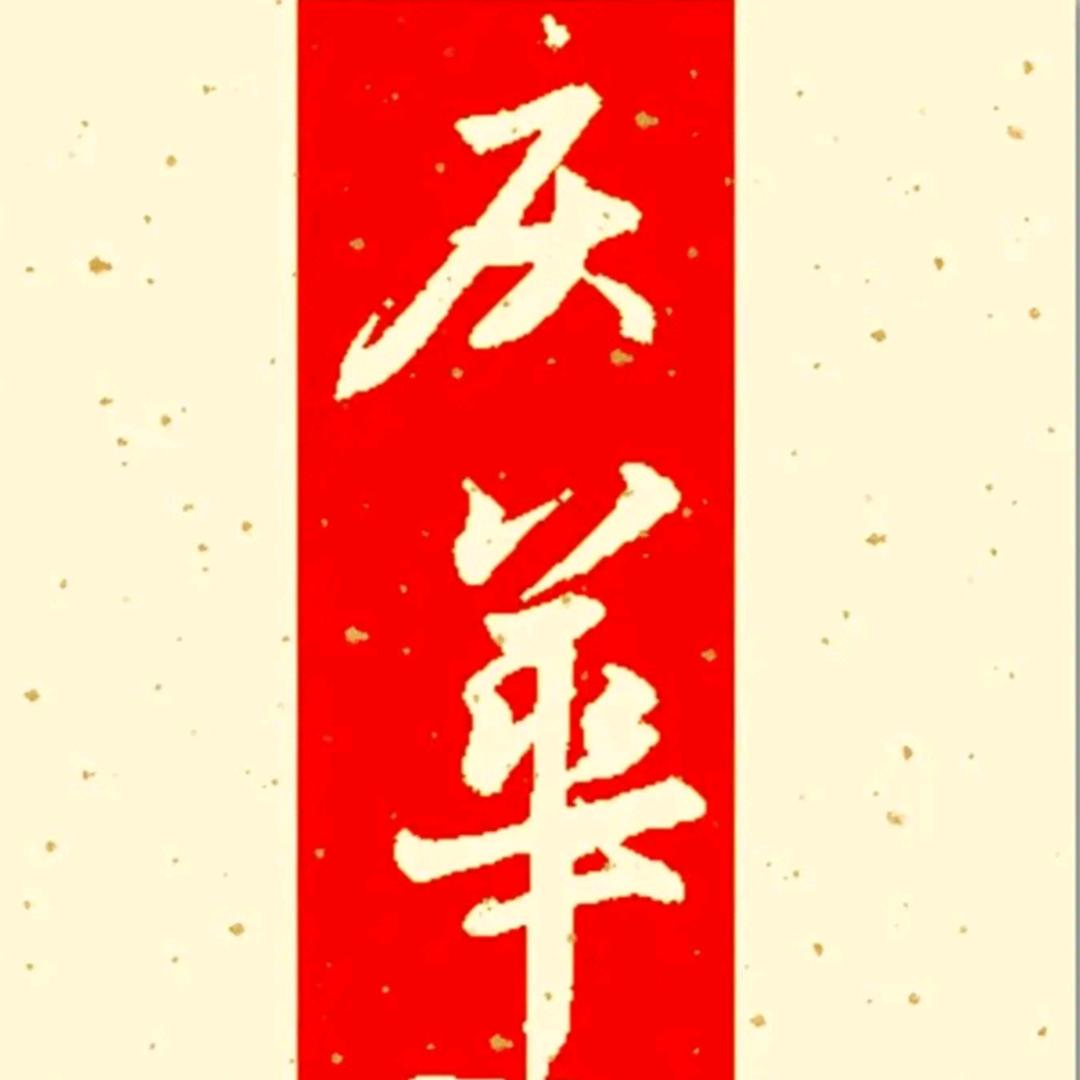 鱼🐟苗海产品（耿庆华
