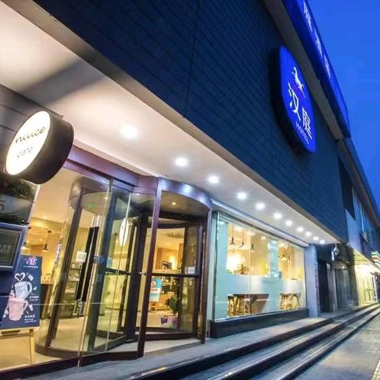 汉庭酒店(西安小寨历史博物馆店)