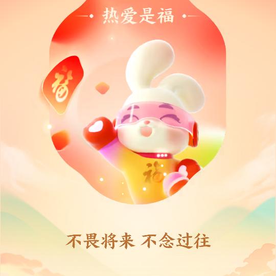兔兔
