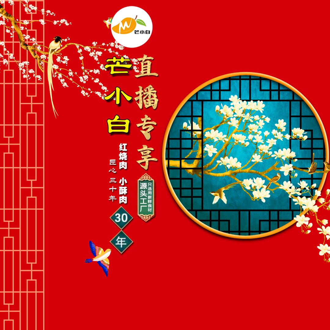 小白味道