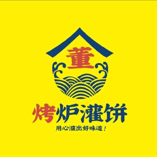 大同市云冈区董家烤炉灌饼店