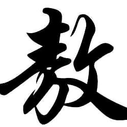 红红火火