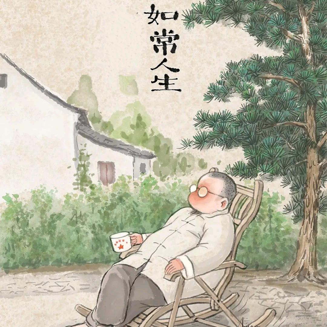 愿往事随风