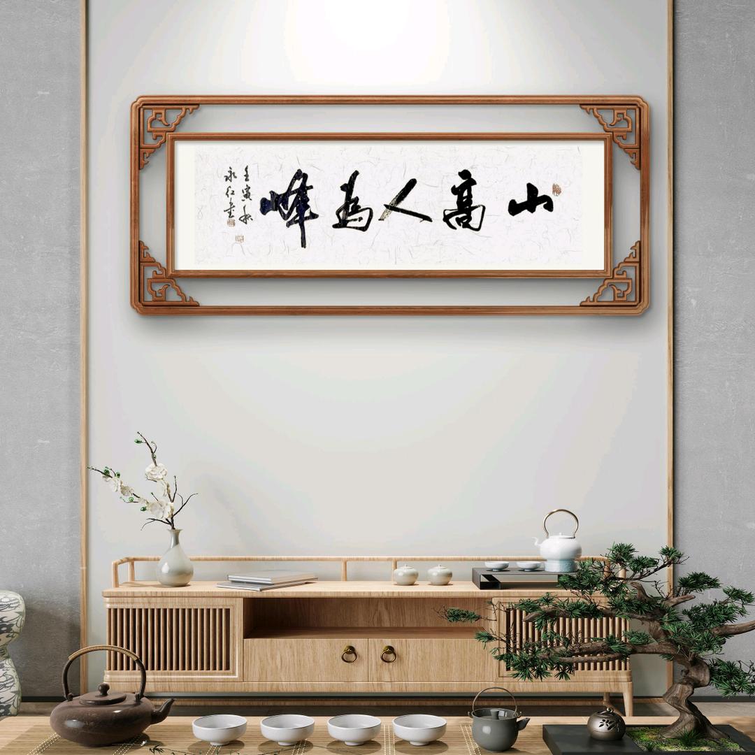 翰墨丹青