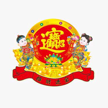 🍎💴恭喜发财💴🍎