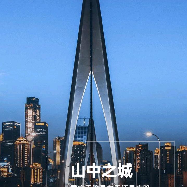 山中王子