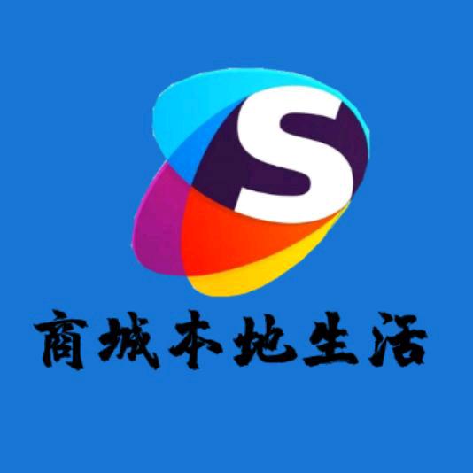 商城本地生活