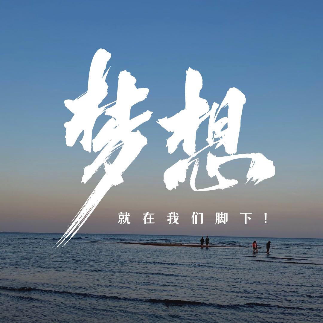 梦想书单