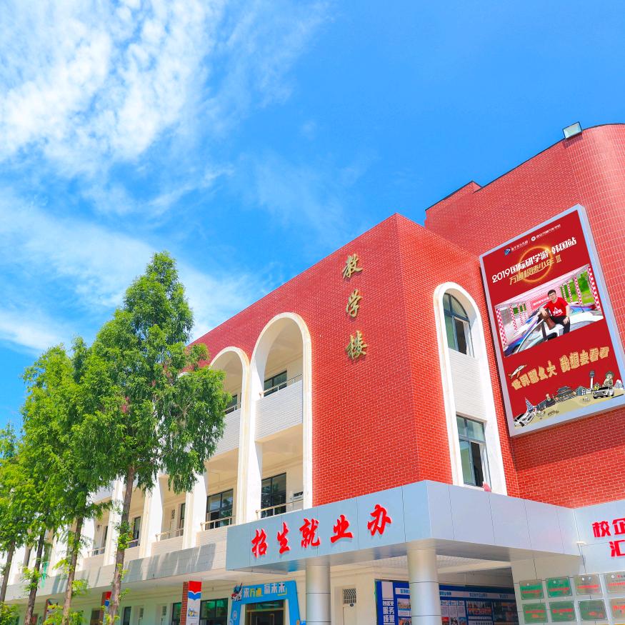 西安万通汽车学校招生主任