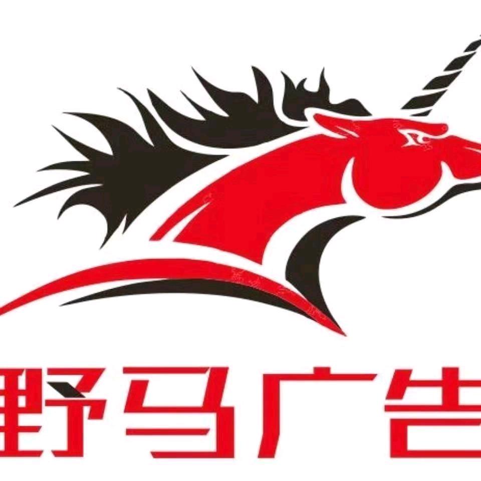 野马广告