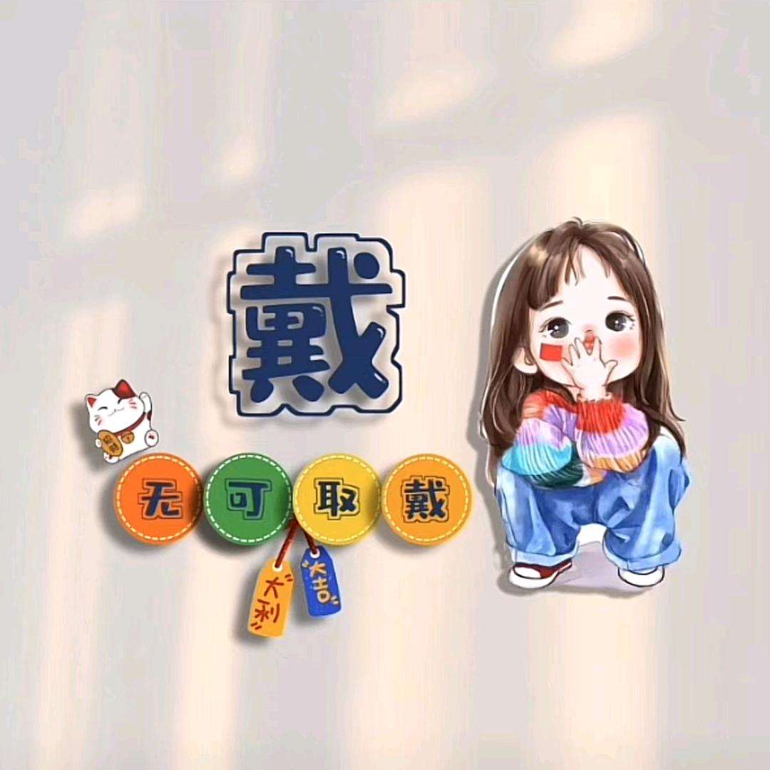 豆豆