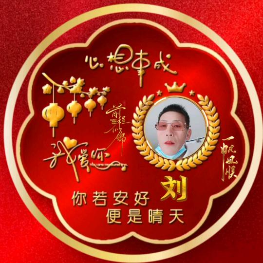 顺其陌然