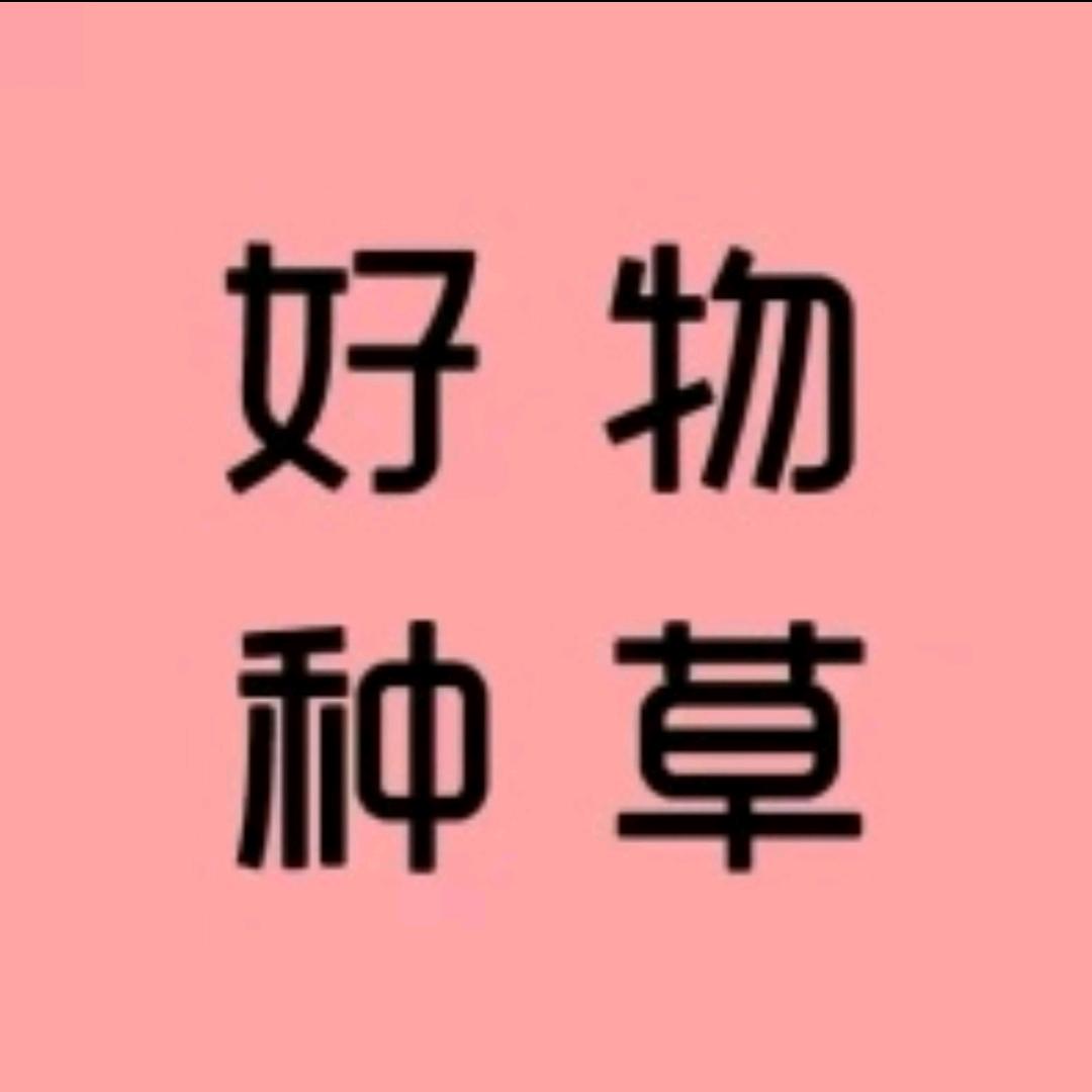 艳姐相物
