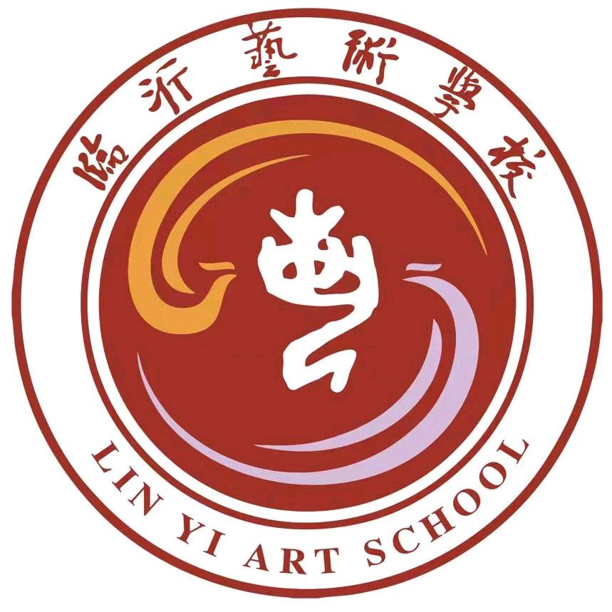 临沂艺术学校