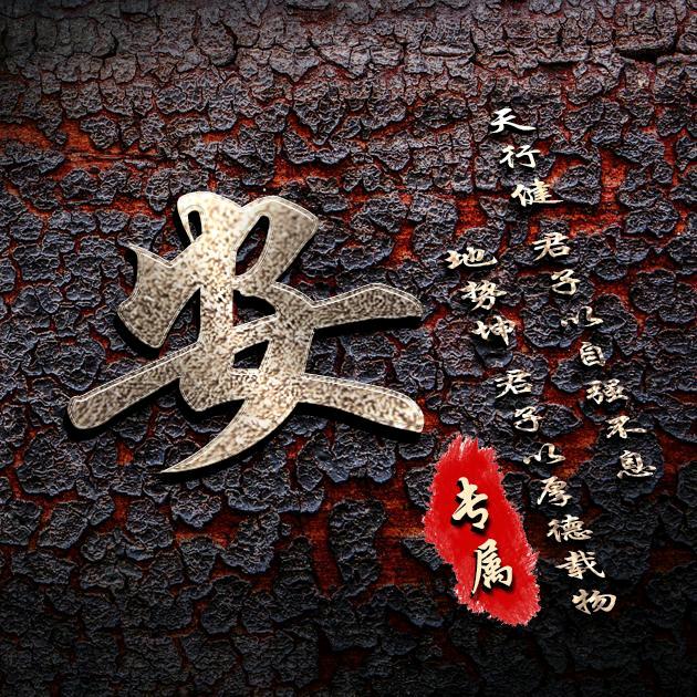 安♛亮