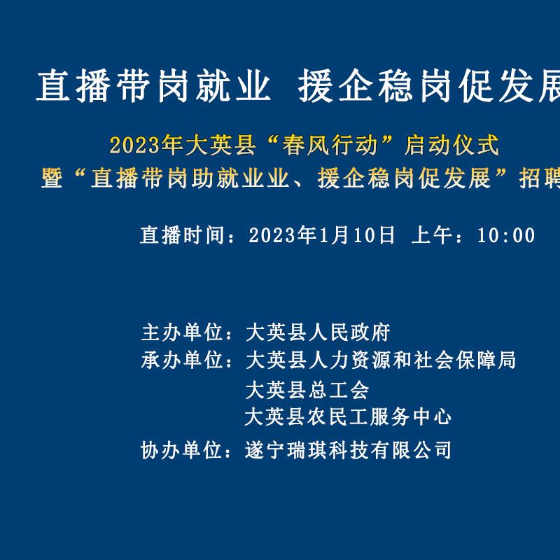 遂宁瑞琪科技有限公司