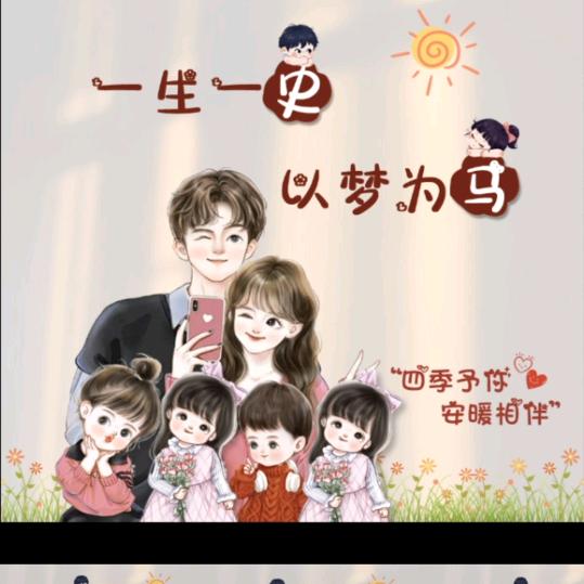 人生若只如初见