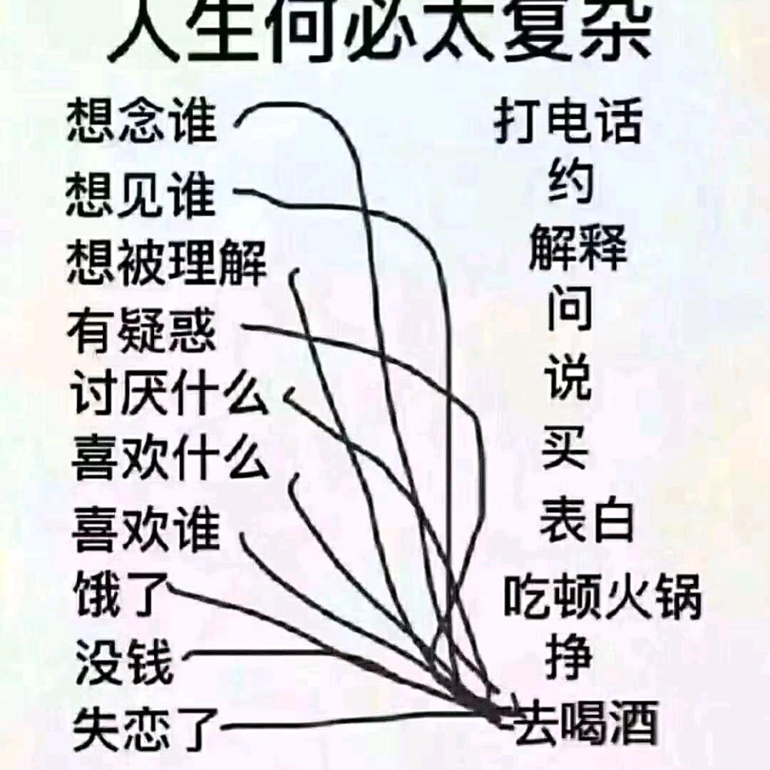 东来东往
